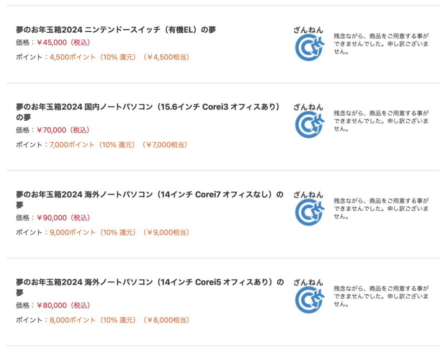 ええ。今年も同じ結果ですとも。